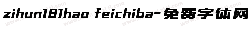 zihun181hao feichiba字体转换